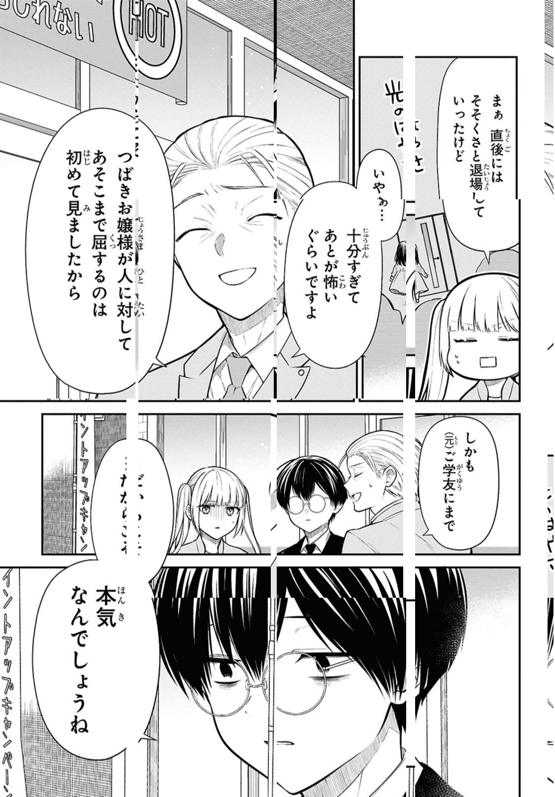 1-nen A-gumi no Monster - Chapter 73.2 - Page 3
