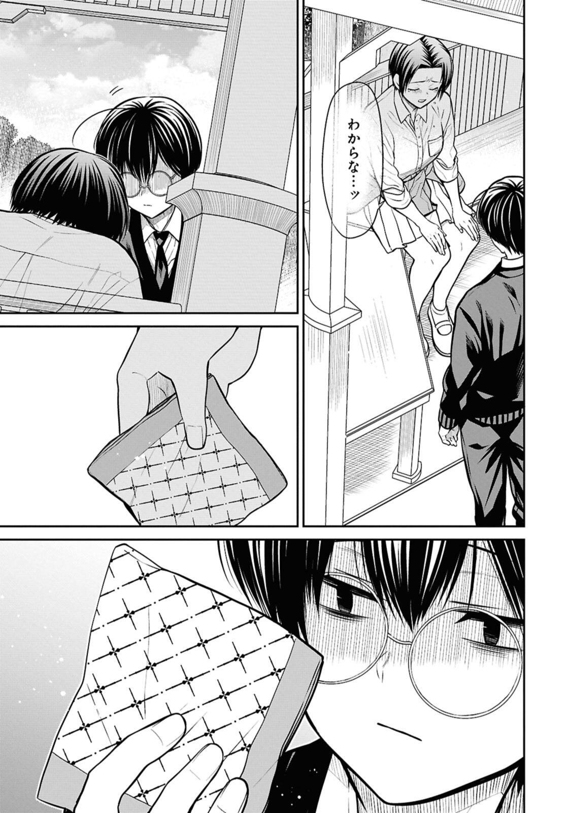 1年A組のモンスター Chap 79.2 - Next Chap 80.2