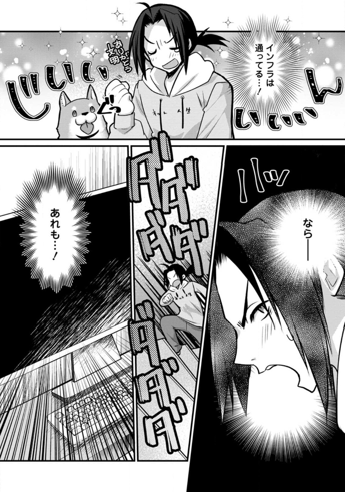 10-nen Goshi no HikiNEET wo Yamete Gaishutsu shitara Jitakugo to Isekai ni Tenishiteta - Chapter 1 - Page 12