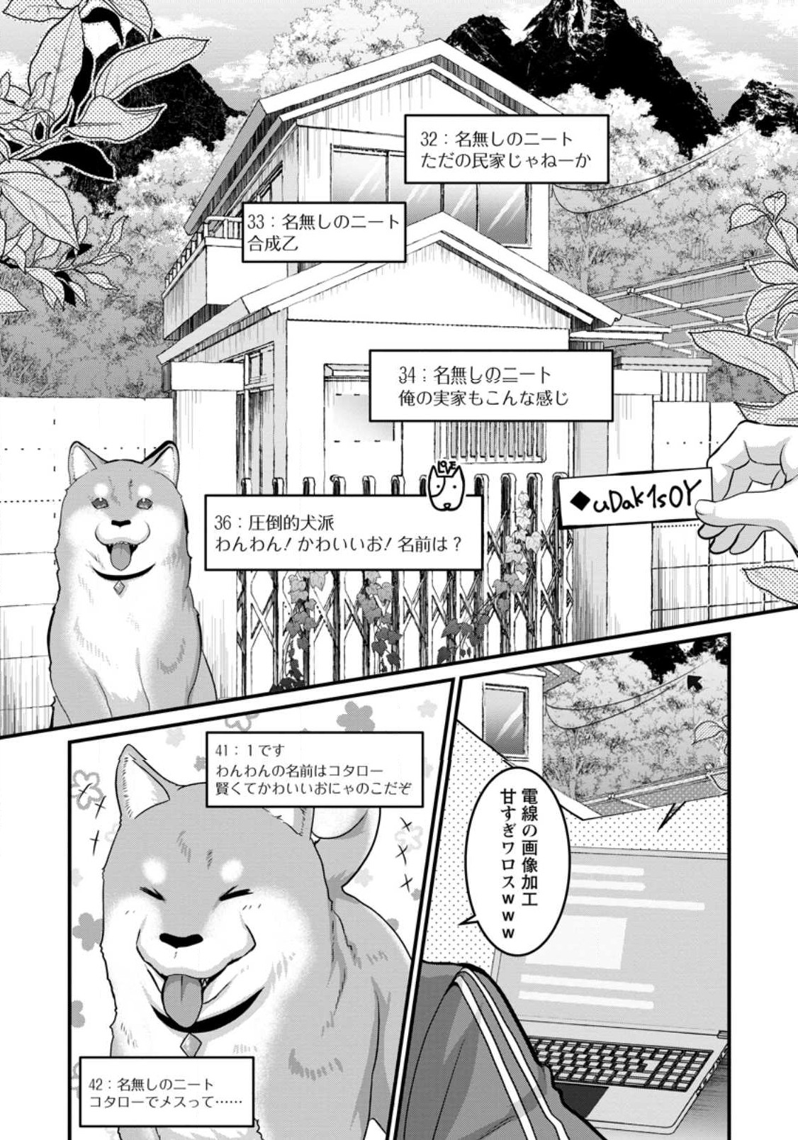 10-nen Goshi no HikiNEET wo Yamete Gaishutsu shitara Jitakugo to Isekai ni Tenishiteta - Chapter 1 - Page 16