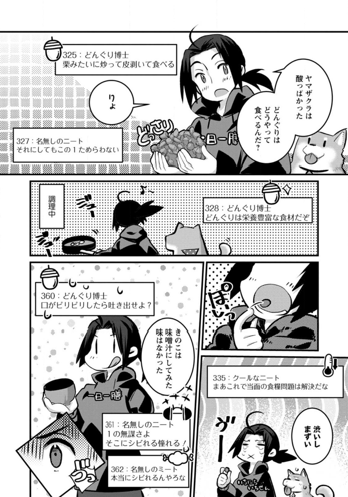 10-nen Goshi no HikiNEET wo Yamete Gaishutsu shitara Jitakugo to Isekai ni Tenishiteta - Chapter 1 - Page 24