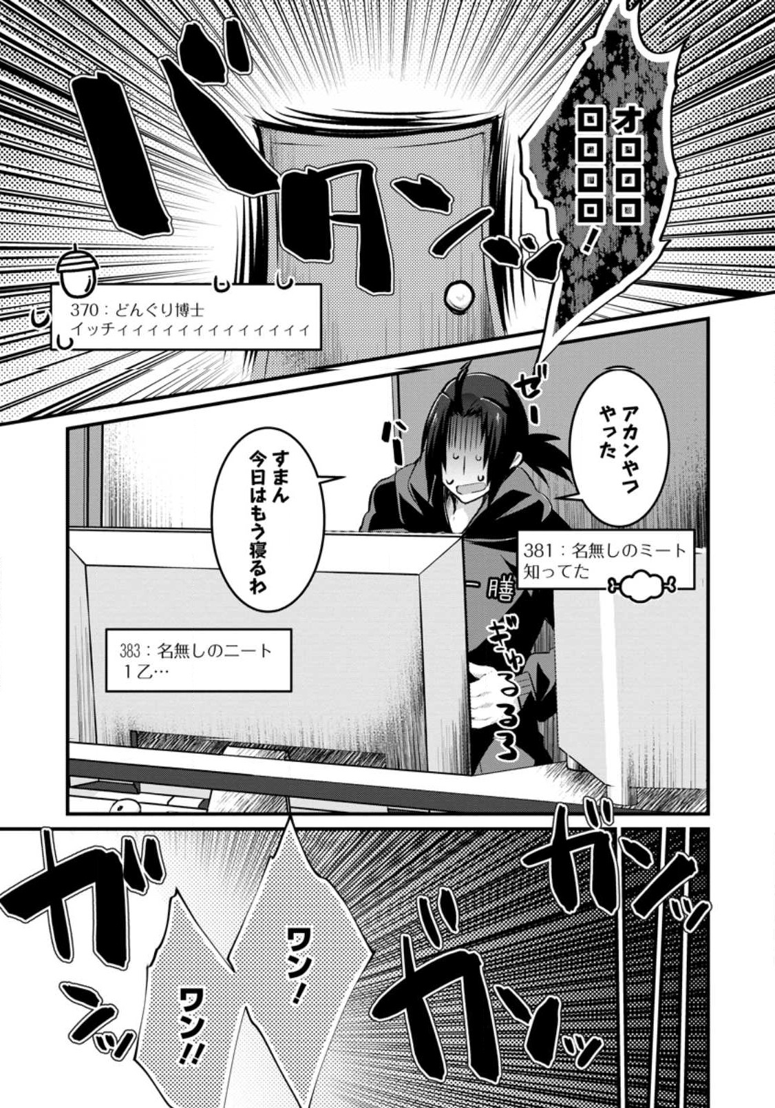 10-nen Goshi no HikiNEET wo Yamete Gaishutsu shitara Jitakugo to Isekai ni Tenishiteta - Chapter 1 - Page 25