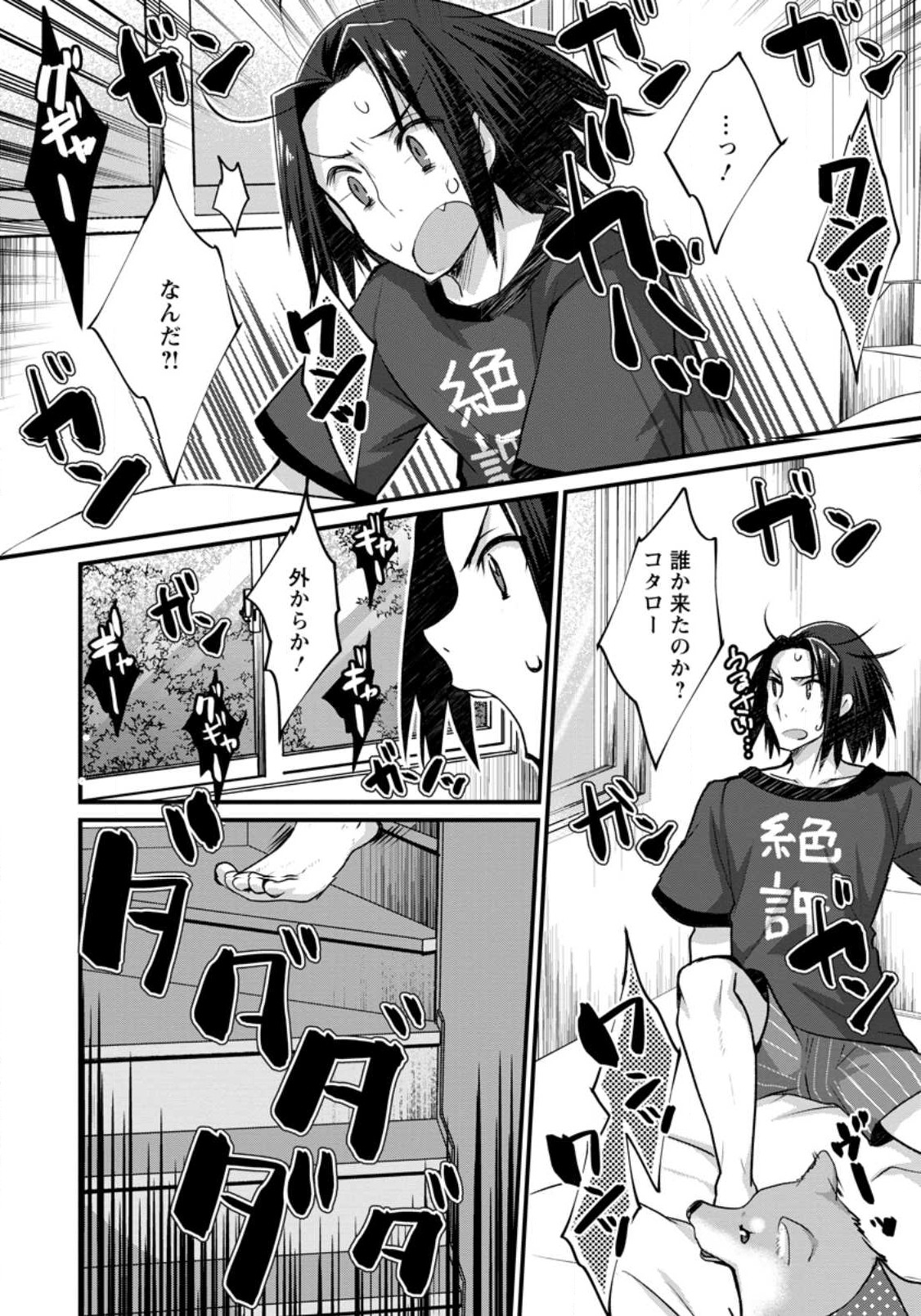 10-nen Goshi no HikiNEET wo Yamete Gaishutsu shitara Jitakugo to Isekai ni Tenishiteta - Chapter 1 - Page 26