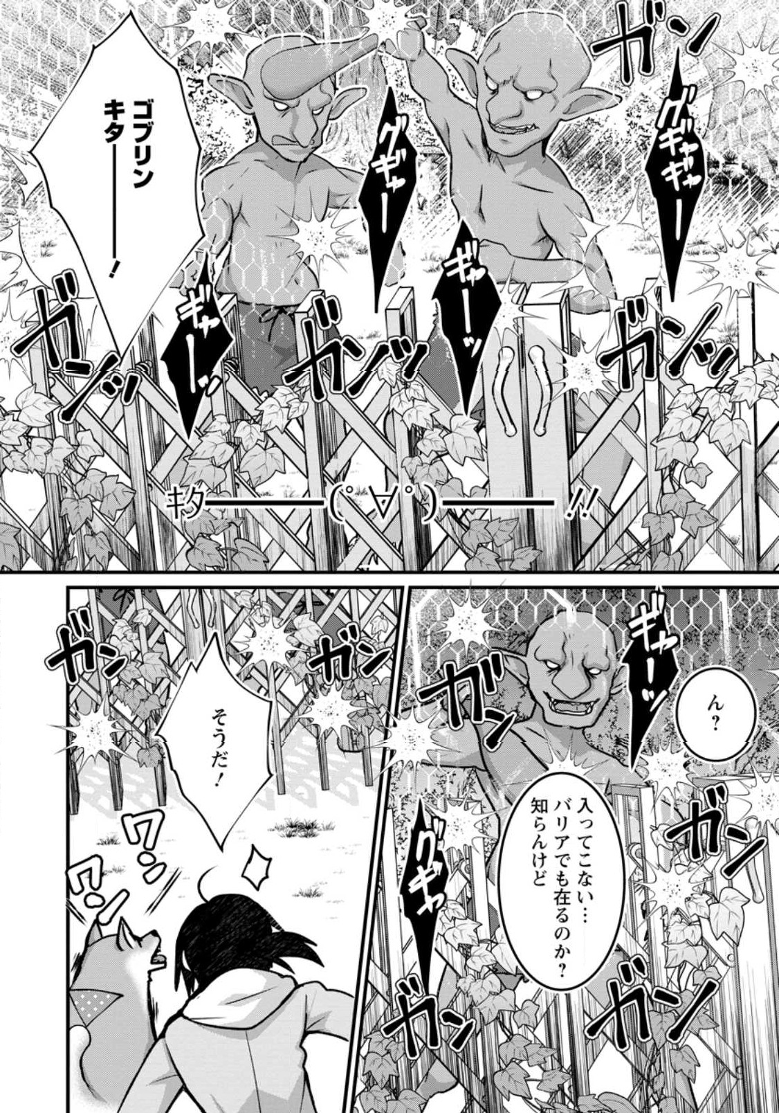 10-nen Goshi no HikiNEET wo Yamete Gaishutsu shitara Jitakugo to Isekai ni Tenishiteta - Chapter 1 - Page 27