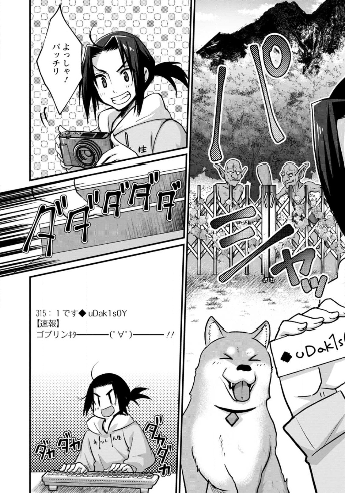 10-nen Goshi no HikiNEET wo Yamete Gaishutsu shitara Jitakugo to Isekai ni Tenishiteta - Chapter 1 - Page 28