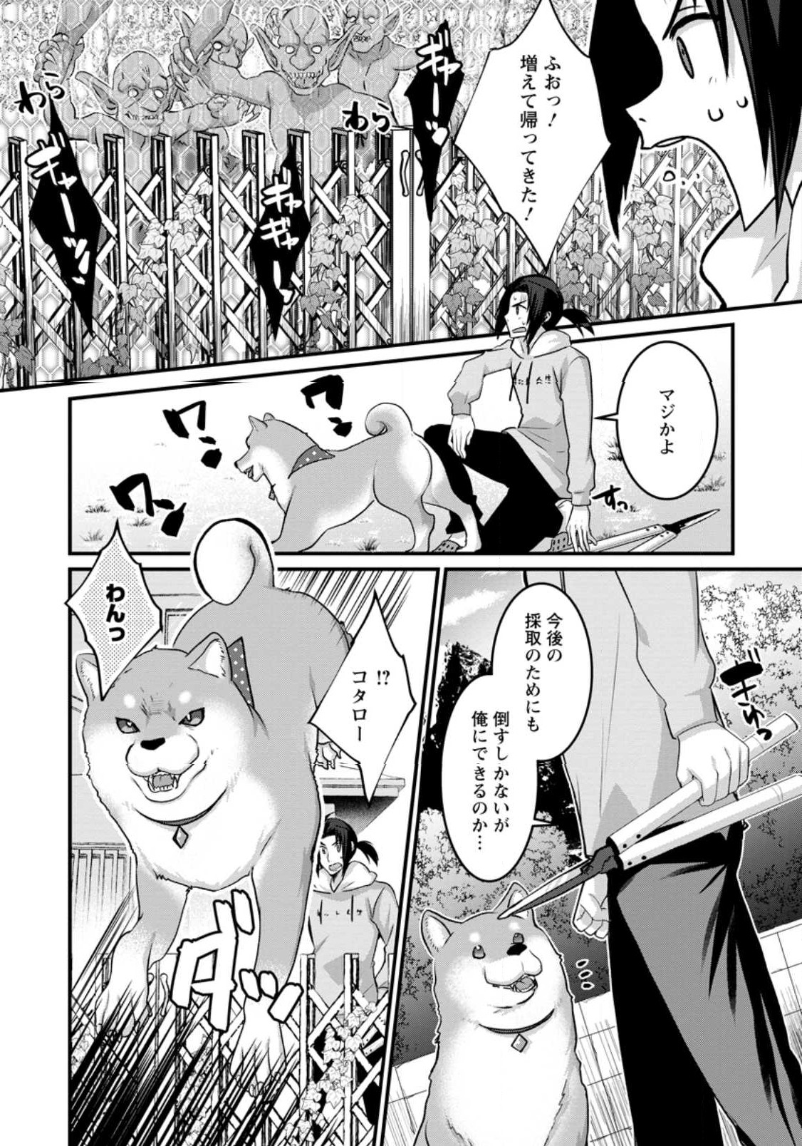 10-nen Goshi no HikiNEET wo Yamete Gaishutsu shitara Jitakugo to Isekai ni Tenishiteta - Chapter 1 - Page 34