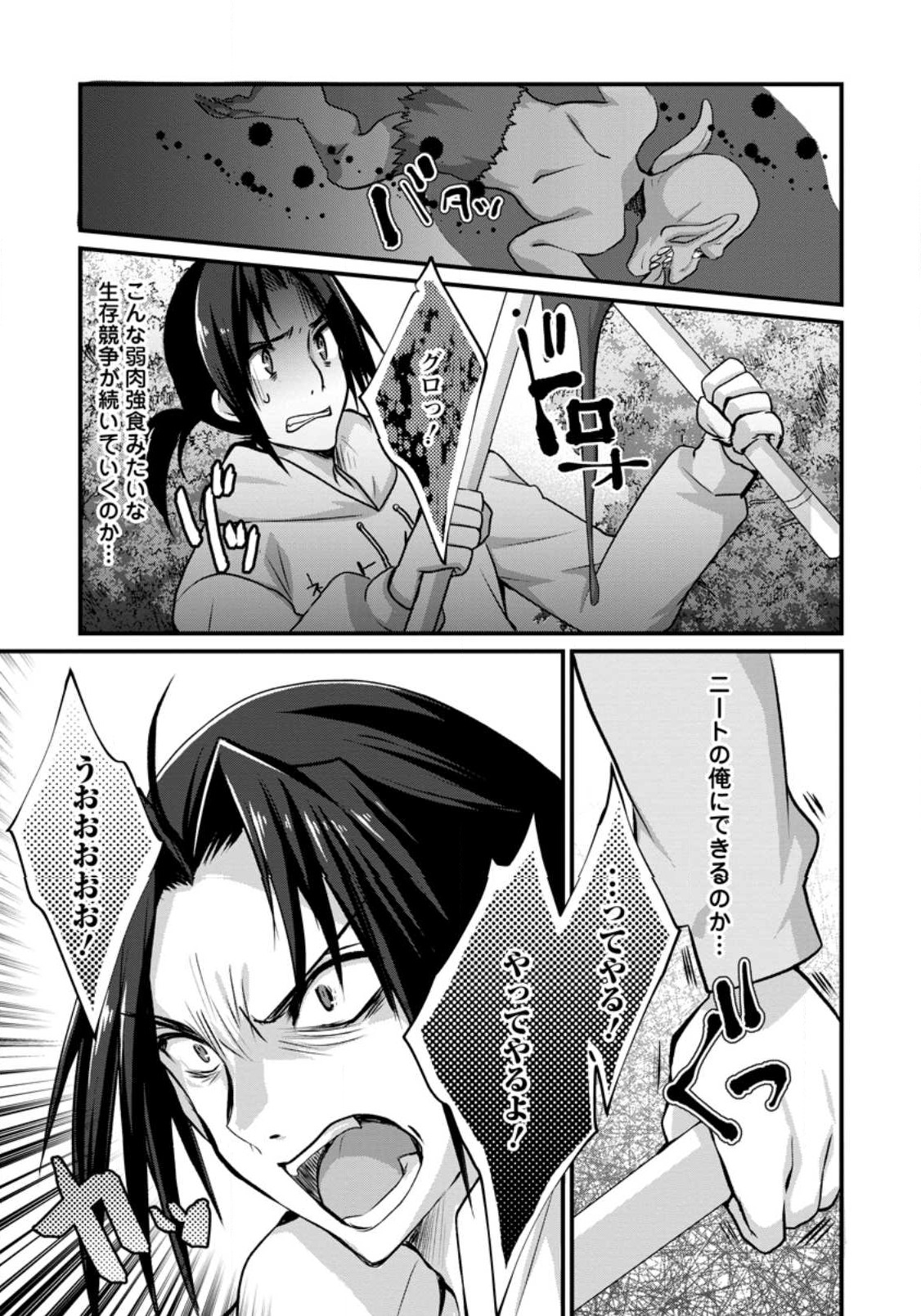 10-nen Goshi no HikiNEET wo Yamete Gaishutsu shitara Jitakugo to Isekai ni Tenishiteta - Chapter 1 - Page 37