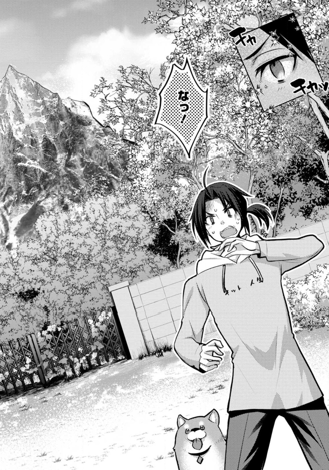 10-nen Goshi no HikiNEET wo Yamete Gaishutsu shitara Jitakugo to Isekai ni Tenishiteta - Chapter 1 - Page 4