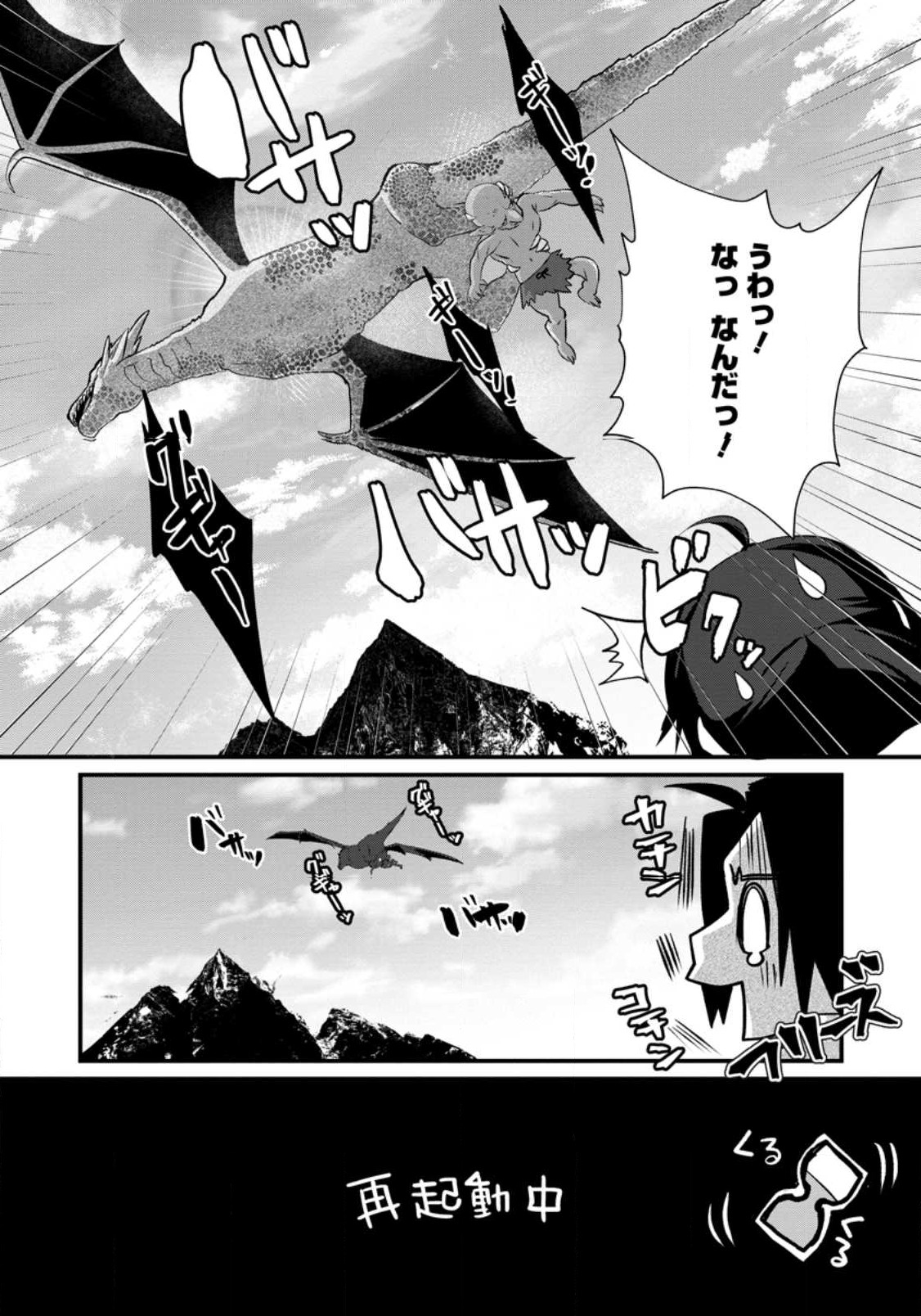 10-nen Goshi no HikiNEET wo Yamete Gaishutsu shitara Jitakugo to Isekai ni Tenishiteta - Chapter 1 - Page 8