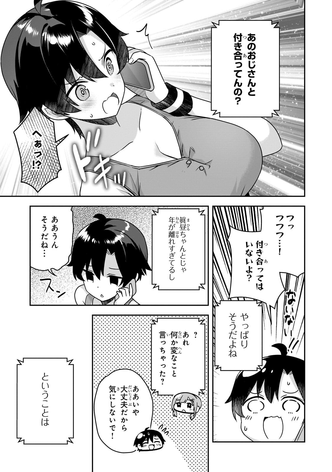 10-Nen Buri ni Saikai shita Kusogaki wa Seijun Bishoujo JK ni Seichou shiteita - Chapter 14 - Page 11