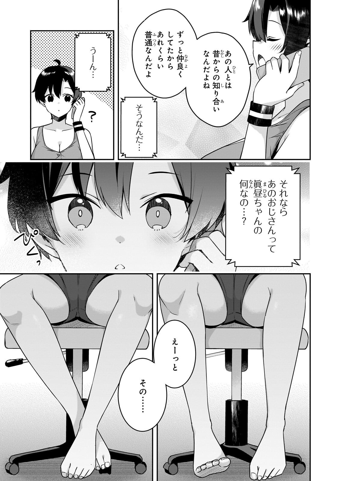 10-Nen Buri ni Saikai shita Kusogaki wa Seijun Bishoujo JK ni Seichou shiteita - Chapter 14 - Page 13