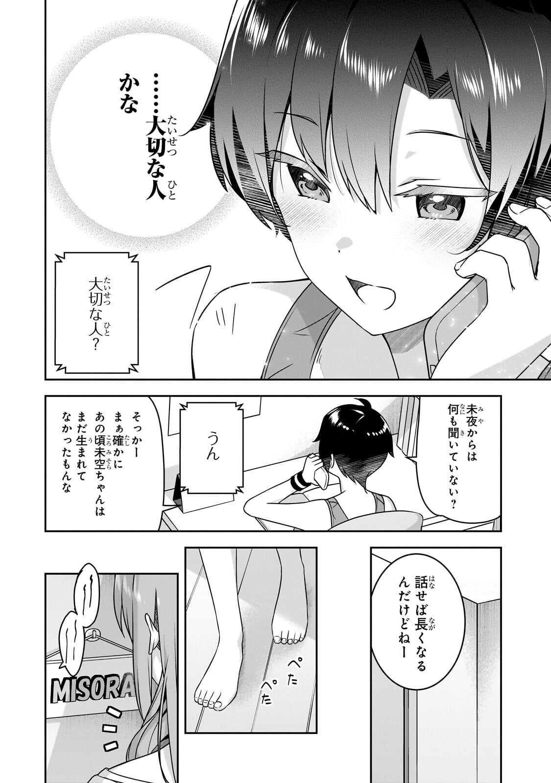 10-Nen Buri ni Saikai shita Kusogaki wa Seijun Bishoujo JK ni Seichou shiteita - Chapter 14 - Page 14