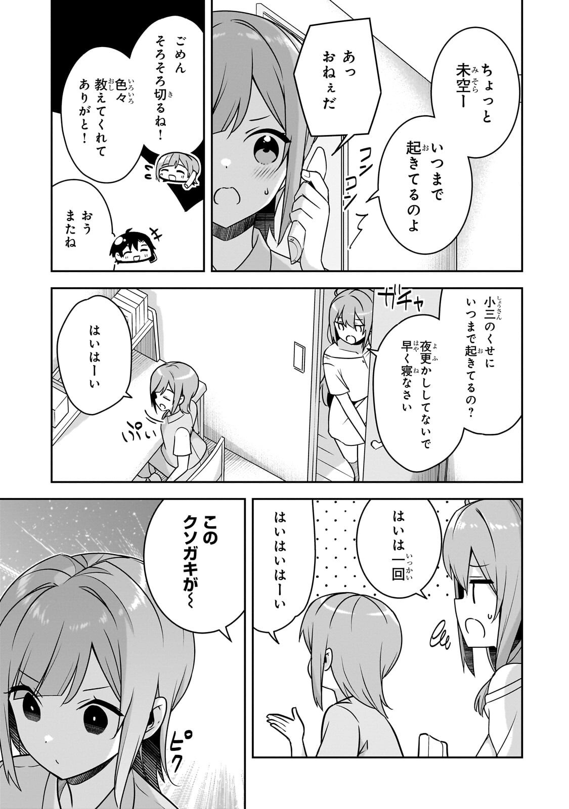 10-Nen Buri ni Saikai shita Kusogaki wa Seijun Bishoujo JK ni Seichou shiteita - Chapter 14 - Page 15