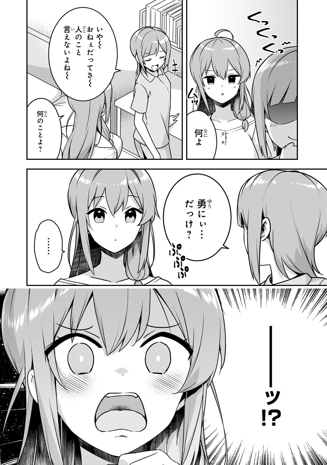 10-Nen Buri ni Saikai shita Kusogaki wa Seijun Bishoujo JK ni Seichou shiteita - Chapter 14 - Page 16