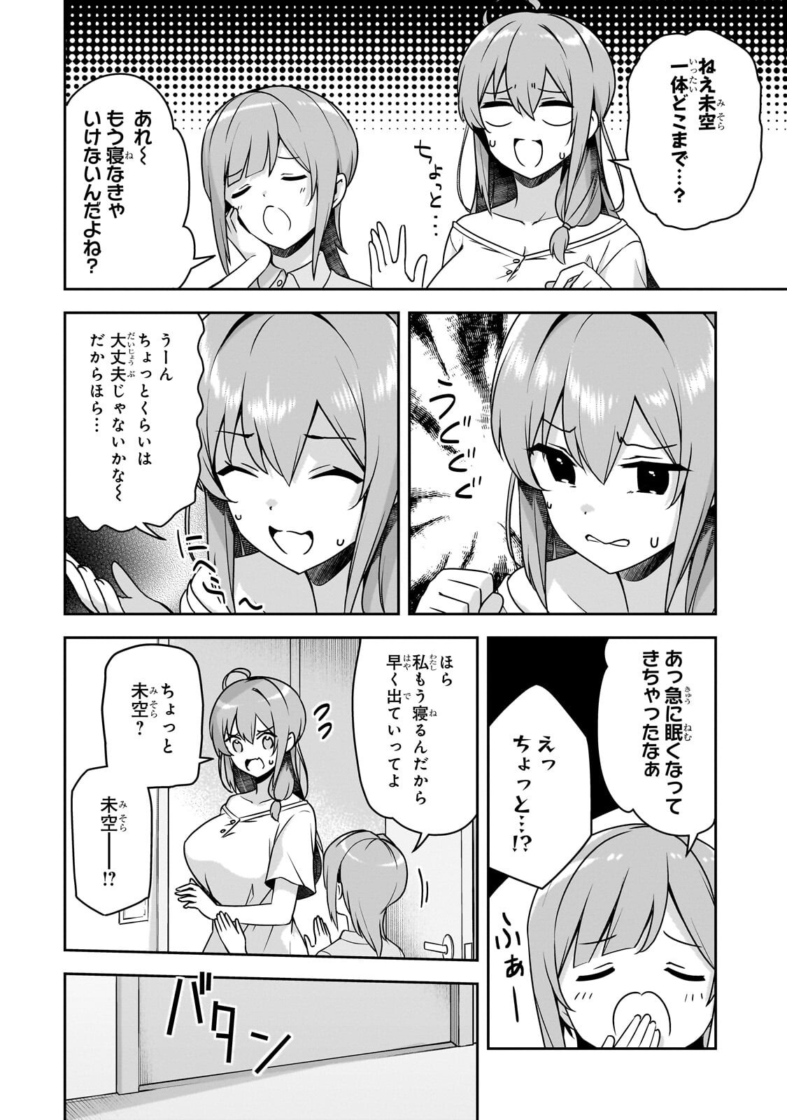 10-Nen Buri ni Saikai shita Kusogaki wa Seijun Bishoujo JK ni Seichou shiteita - Chapter 14 - Page 18