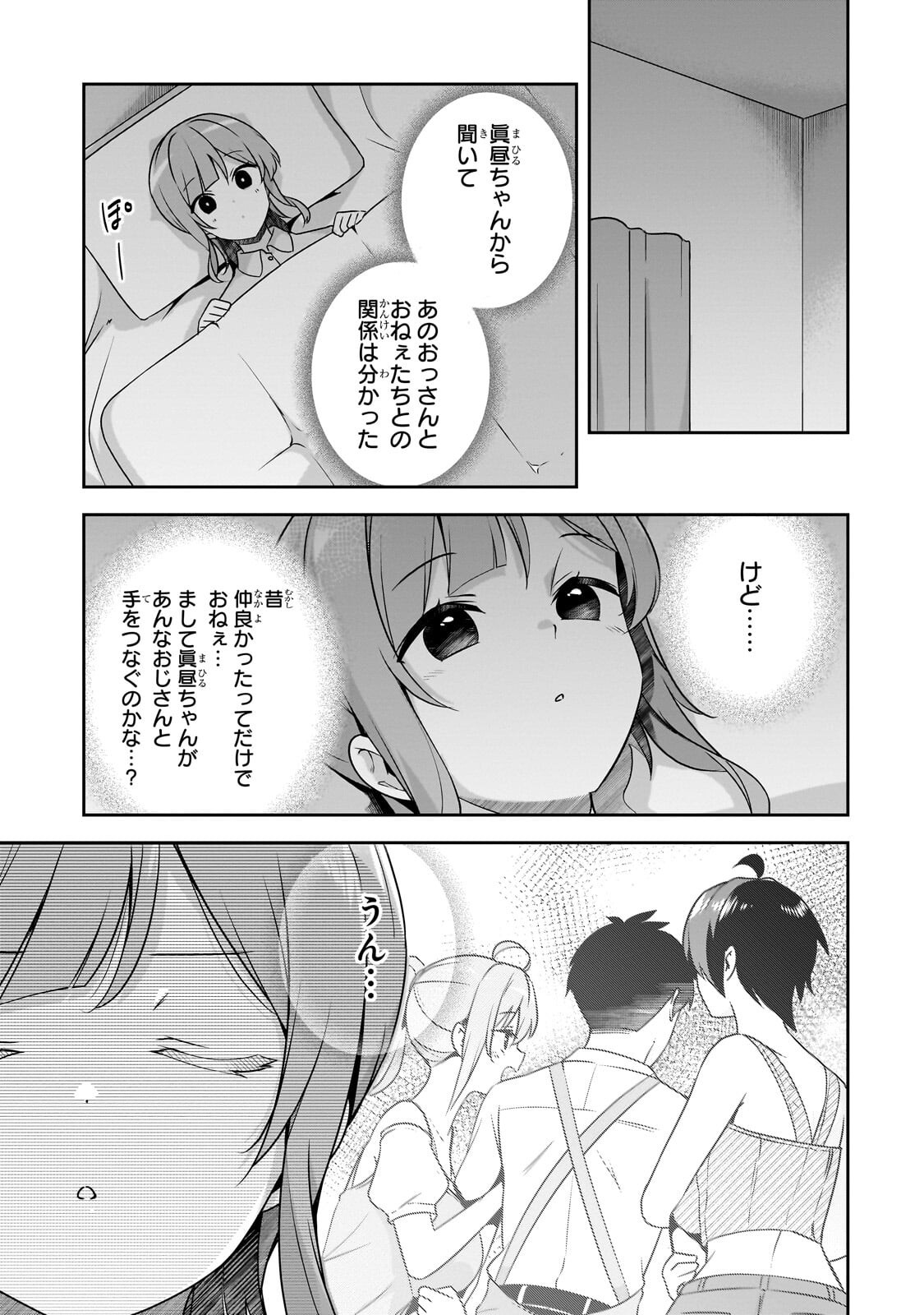 10-Nen Buri ni Saikai shita Kusogaki wa Seijun Bishoujo JK ni Seichou shiteita - Chapter 14 - Page 19