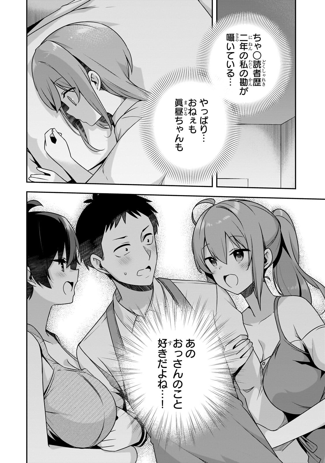 10-Nen Buri ni Saikai shita Kusogaki wa Seijun Bishoujo JK ni Seichou shiteita - Chapter 14 - Page 20