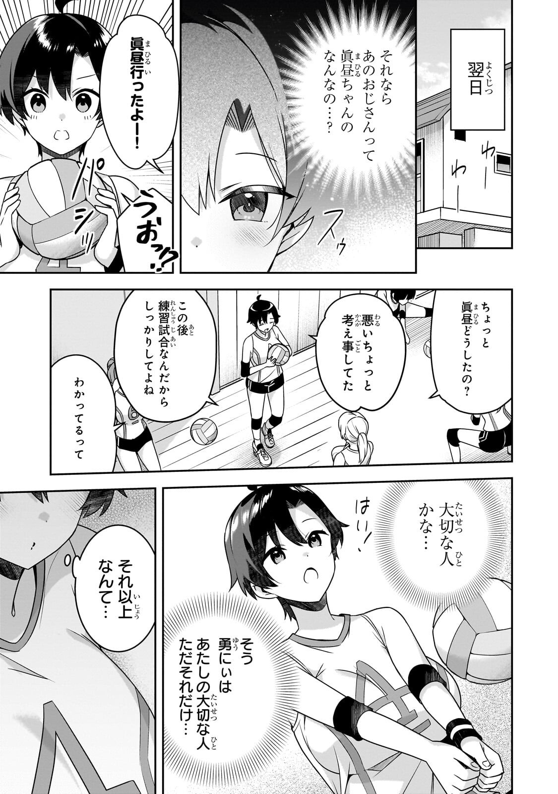 10-Nen Buri ni Saikai shita Kusogaki wa Seijun Bishoujo JK ni Seichou shiteita - Chapter 14 - Page 21