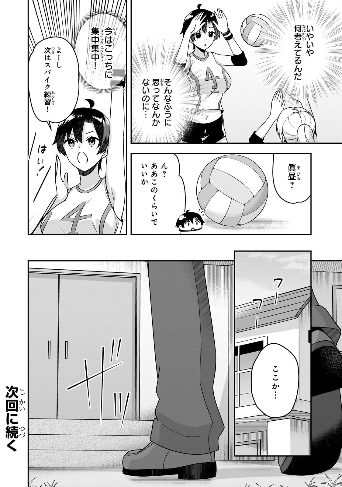 10-Nen Buri ni Saikai shita Kusogaki wa Seijun Bishoujo JK ni Seichou shiteita - Chapter 14 - Page 22