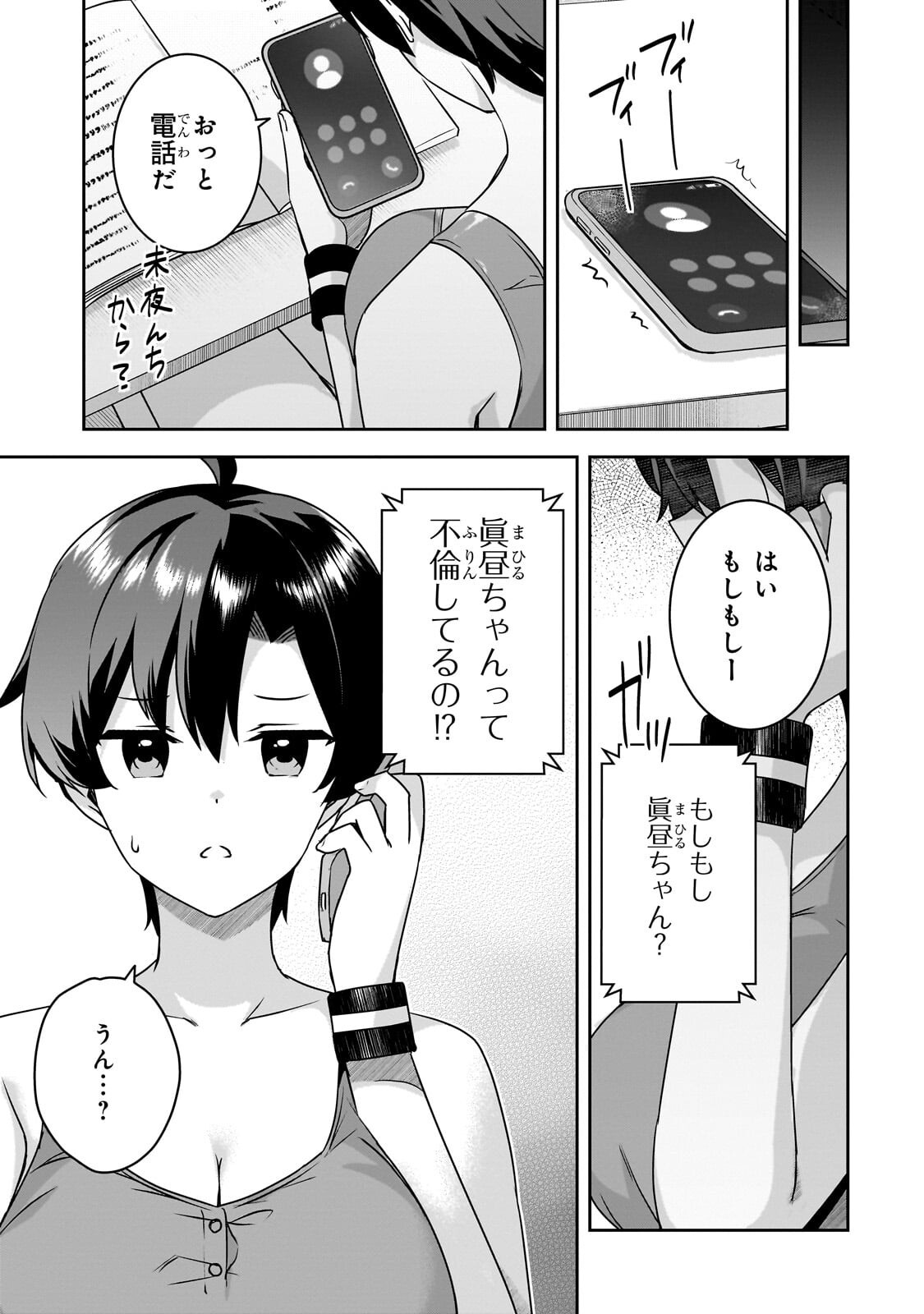 10-Nen Buri ni Saikai shita Kusogaki wa Seijun Bishoujo JK ni Seichou shiteita - Chapter 14 - Page 9