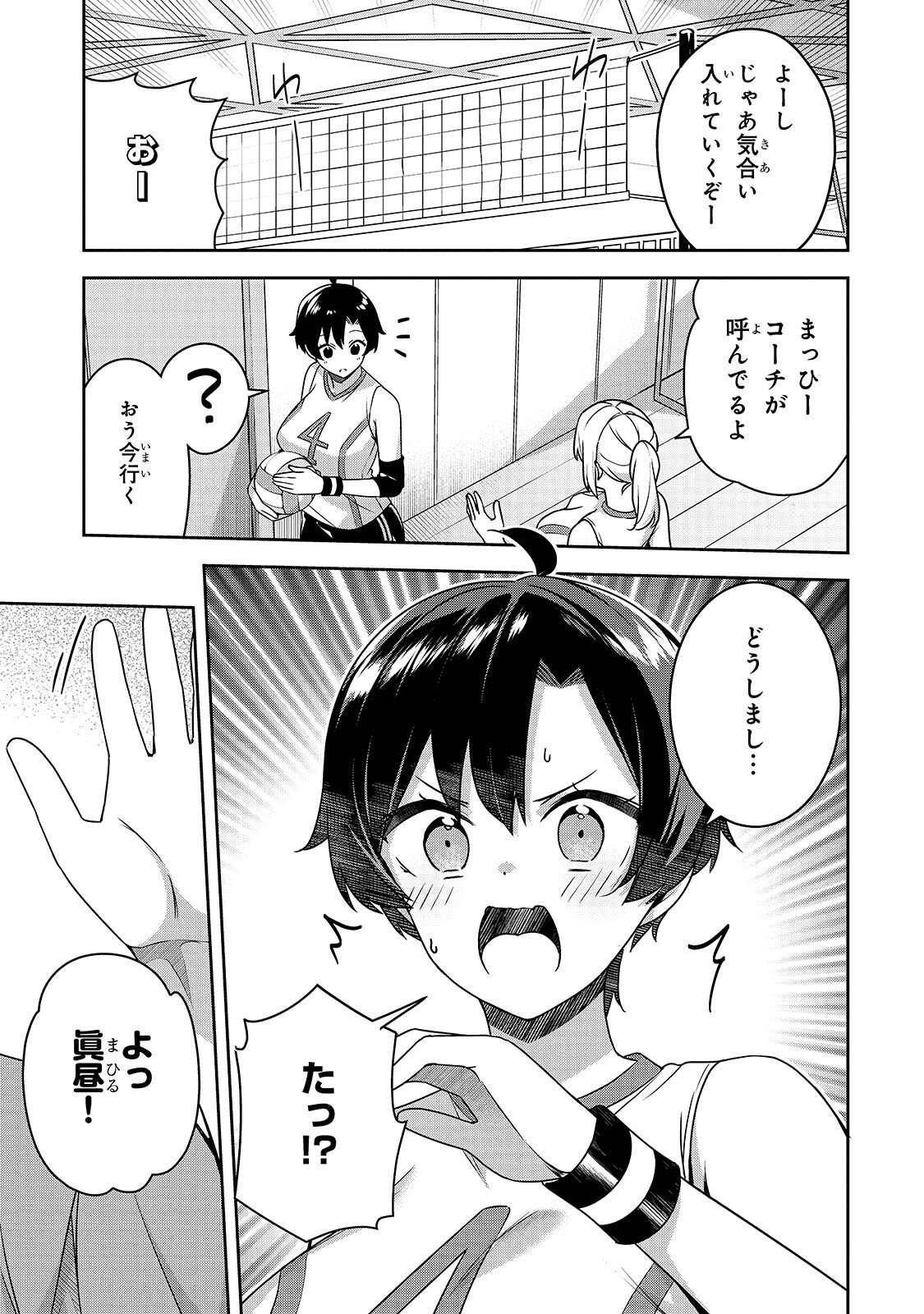 10-Nen Buri ni Saikai shita Kusogaki wa Seijun Bishoujo JK ni Seichou shiteita - Chapter 15.1 - Page 1