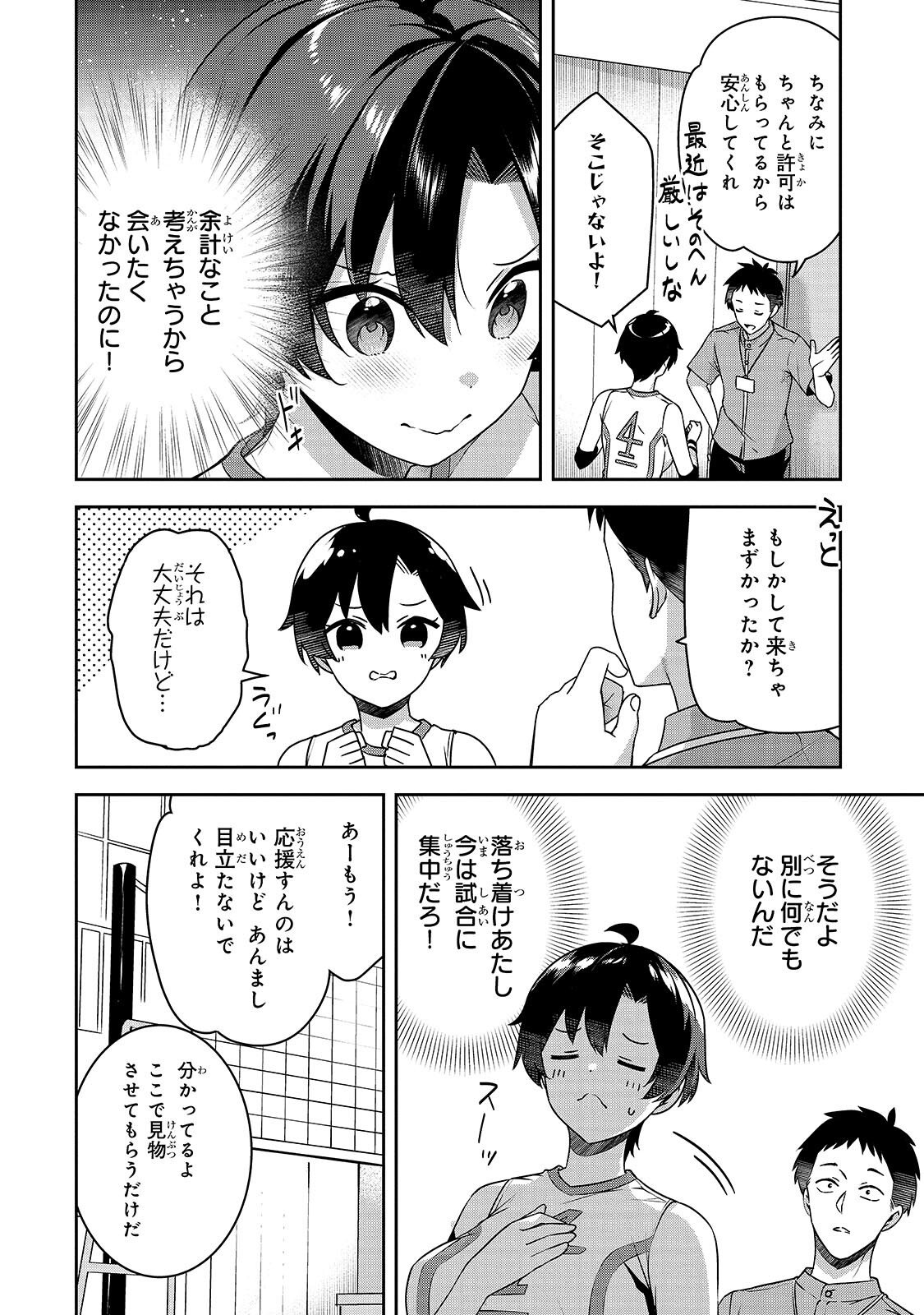 10-Nen Buri ni Saikai shita Kusogaki wa Seijun Bishoujo JK ni Seichou shiteita - Chapter 15.1 - Page 4