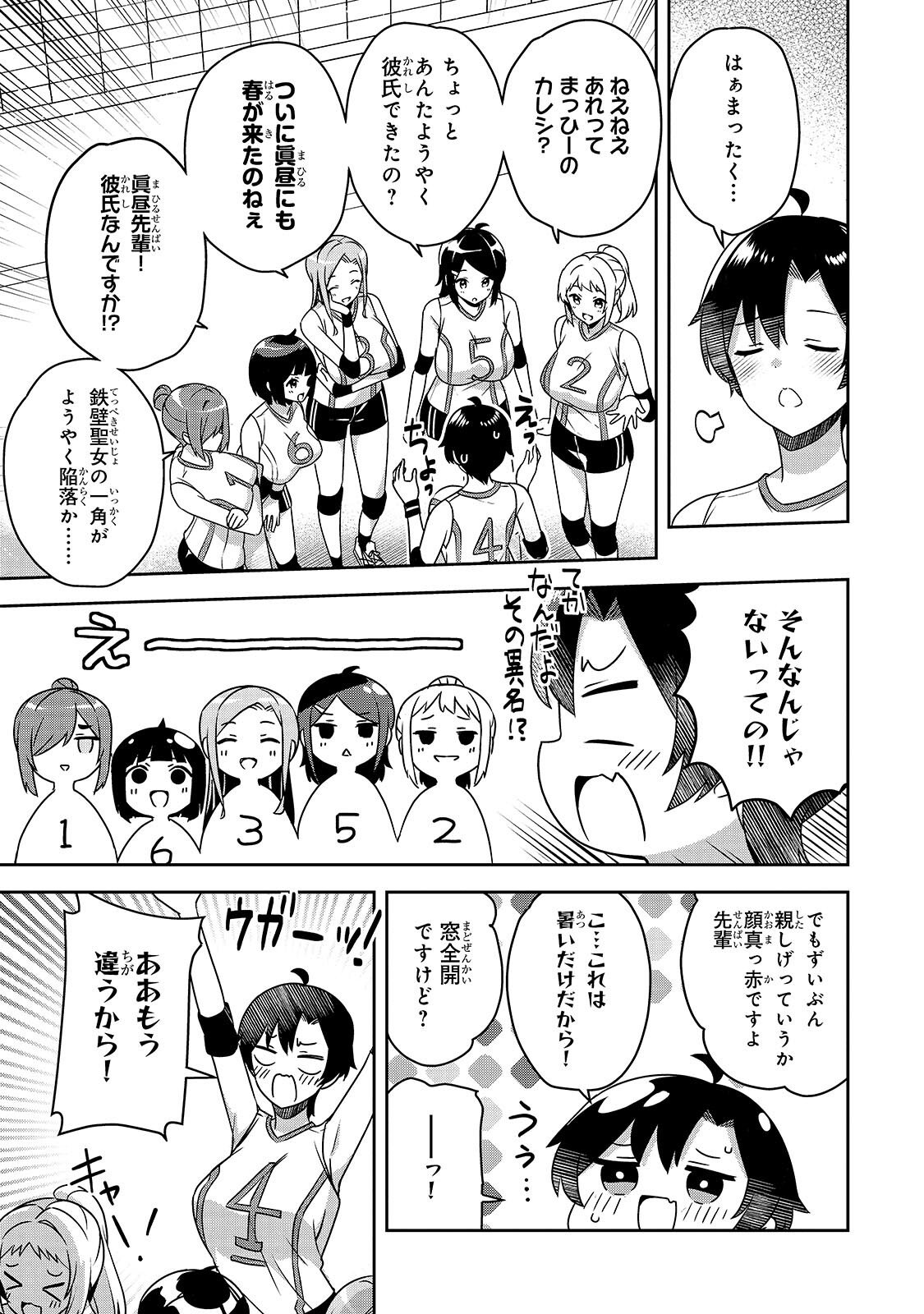 10-Nen Buri ni Saikai shita Kusogaki wa Seijun Bishoujo JK ni Seichou shiteita - Chapter 15.1 - Page 5