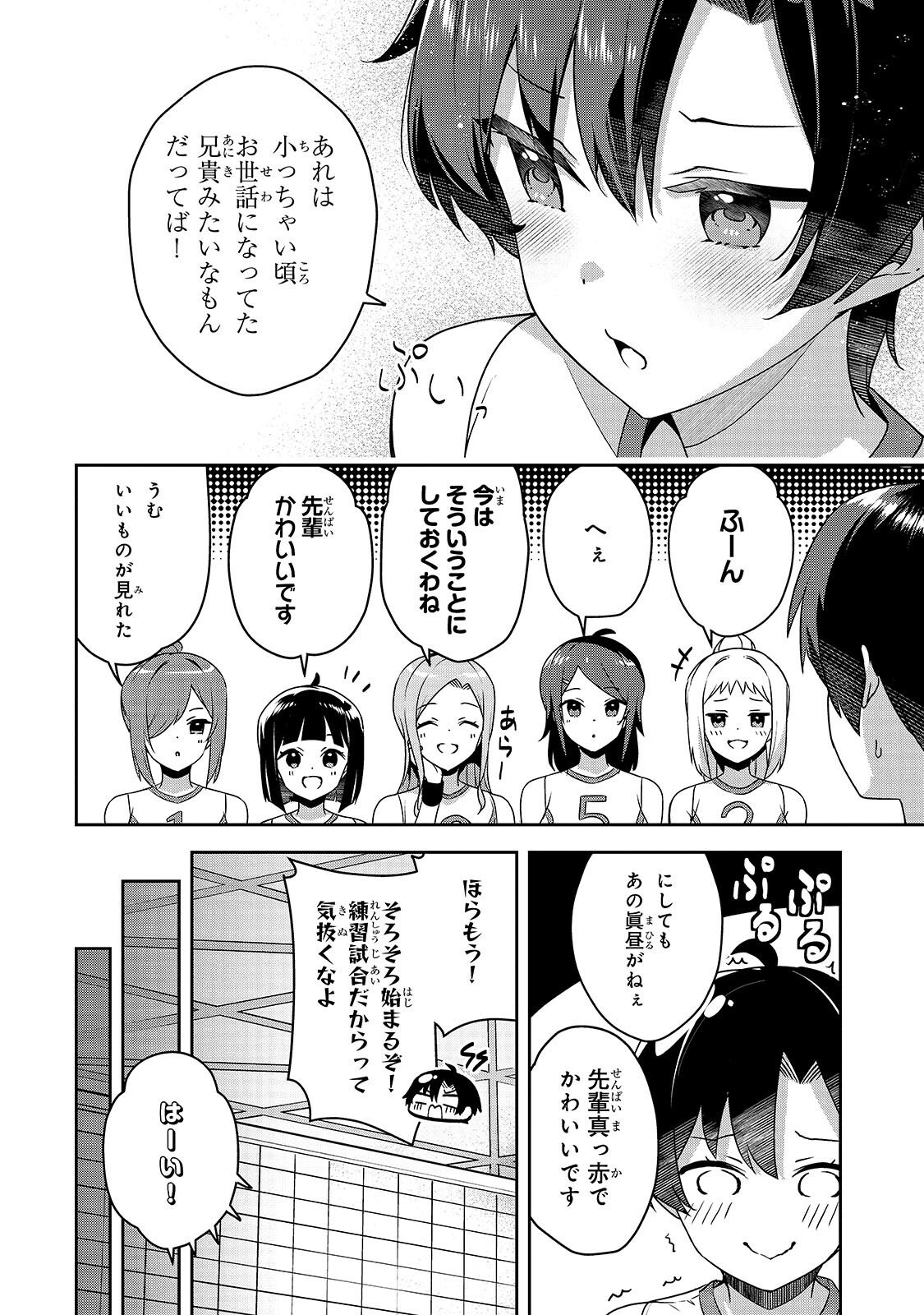 10-Nen Buri ni Saikai shita Kusogaki wa Seijun Bishoujo JK ni Seichou shiteita - Chapter 15.1 - Page 6