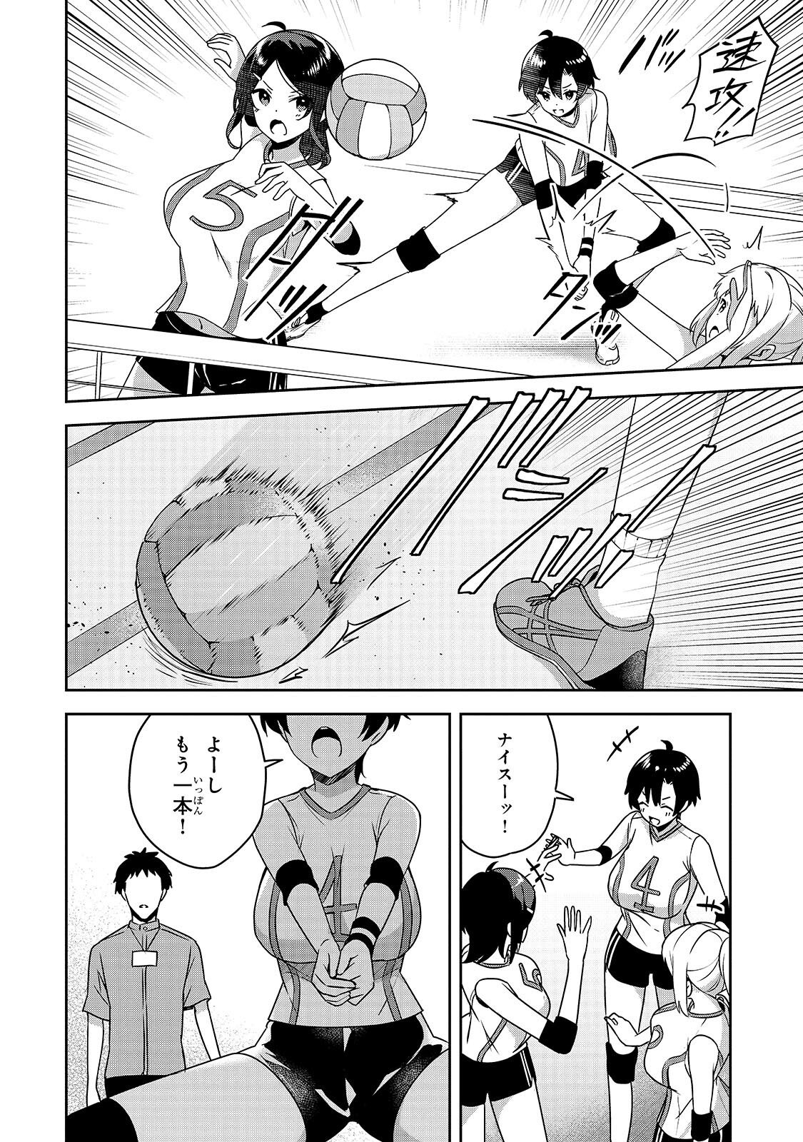 10-Nen Buri ni Saikai shita Kusogaki wa Seijun Bishoujo JK ni Seichou shiteita - Chapter 15.1 - Page 8