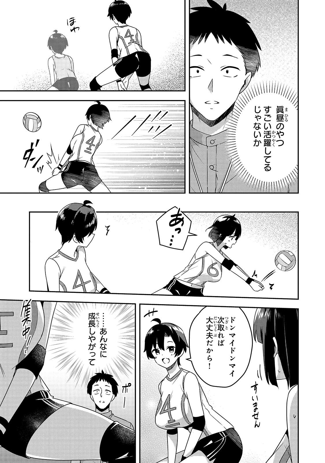 10-Nen Buri ni Saikai shita Kusogaki wa Seijun Bishoujo JK ni Seichou shiteita - Chapter 15.1 - Page 9