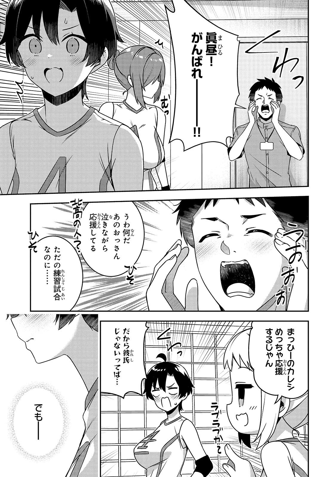 10-Nen Buri ni Saikai shita Kusogaki wa Seijun Bishoujo JK ni Seichou shiteita - Chapter 15.2 - Page 1