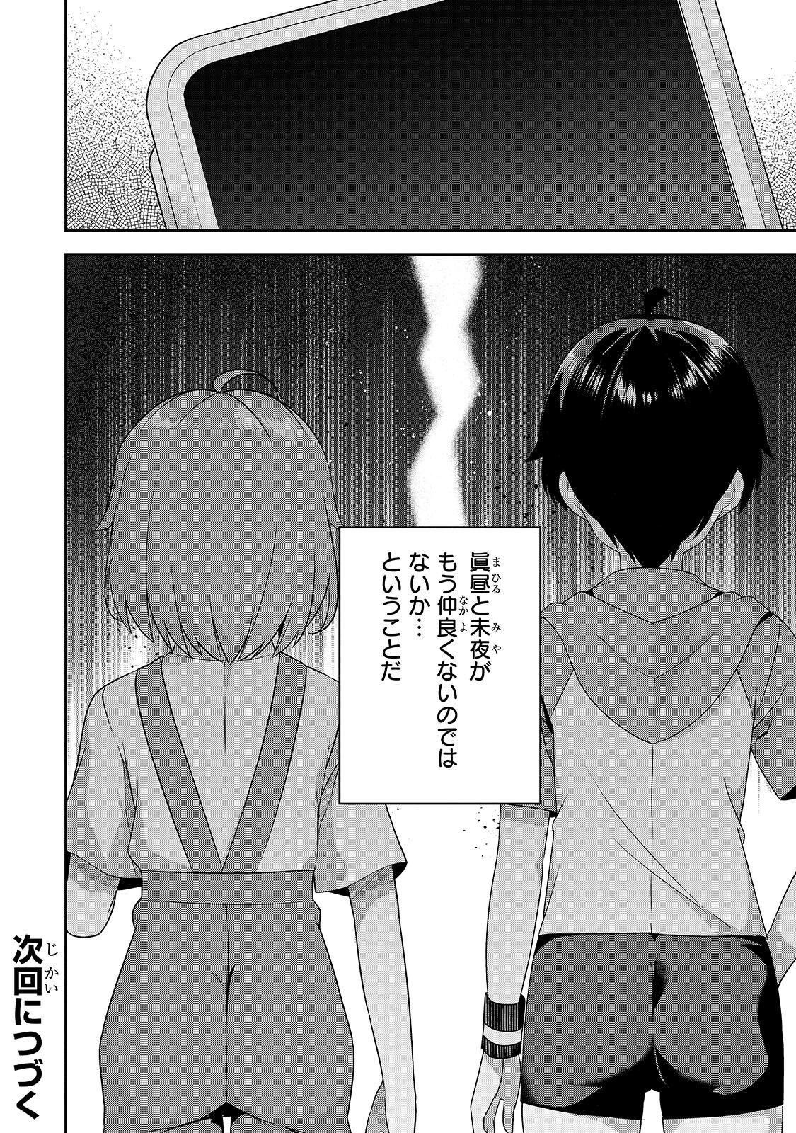 10-Nen Buri ni Saikai shita Kusogaki wa Seijun Bishoujo JK ni Seichou shiteita - Chapter 15.2 - Page 10