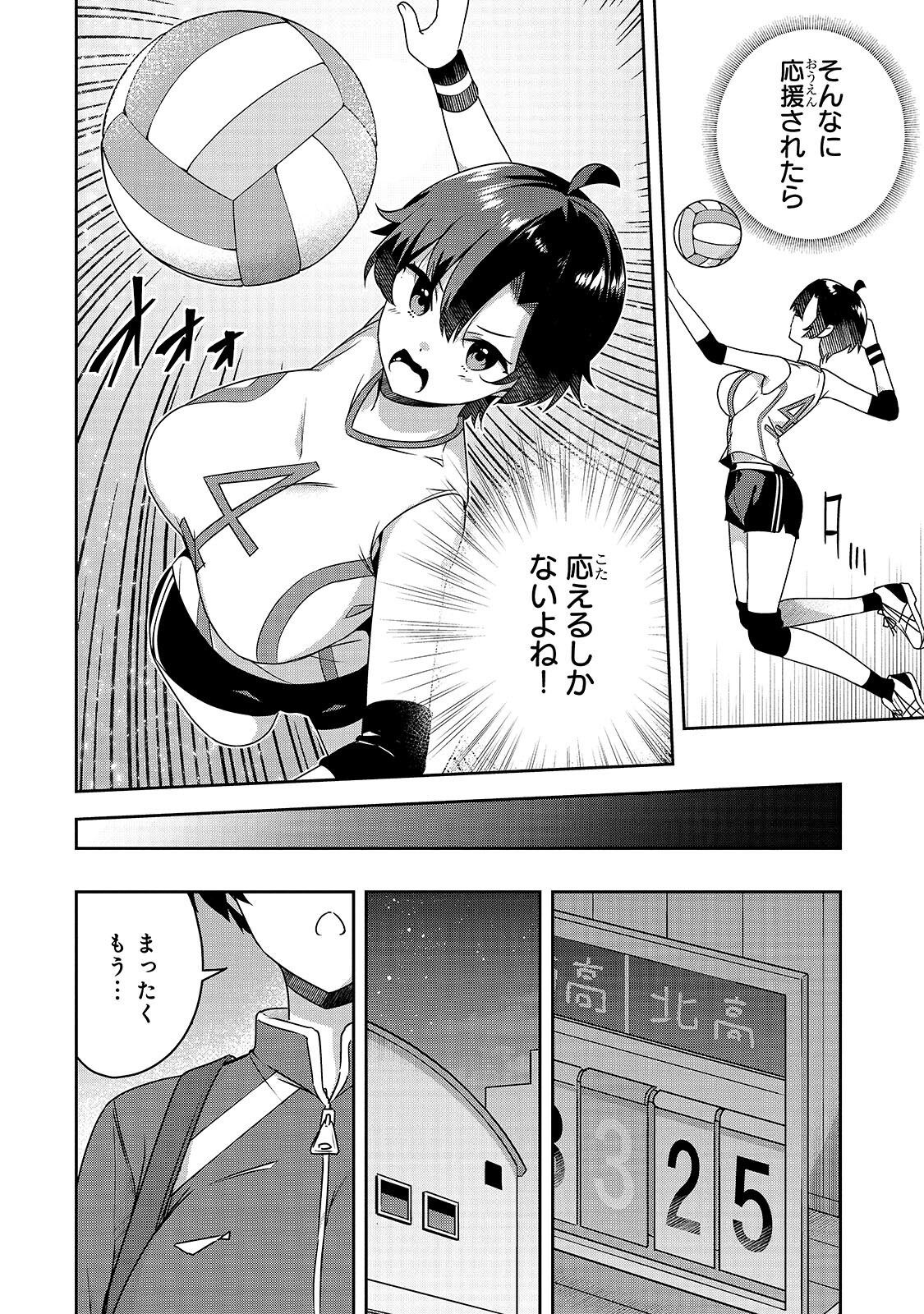 10-Nen Buri ni Saikai shita Kusogaki wa Seijun Bishoujo JK ni Seichou shiteita - Chapter 15.2 - Page 2