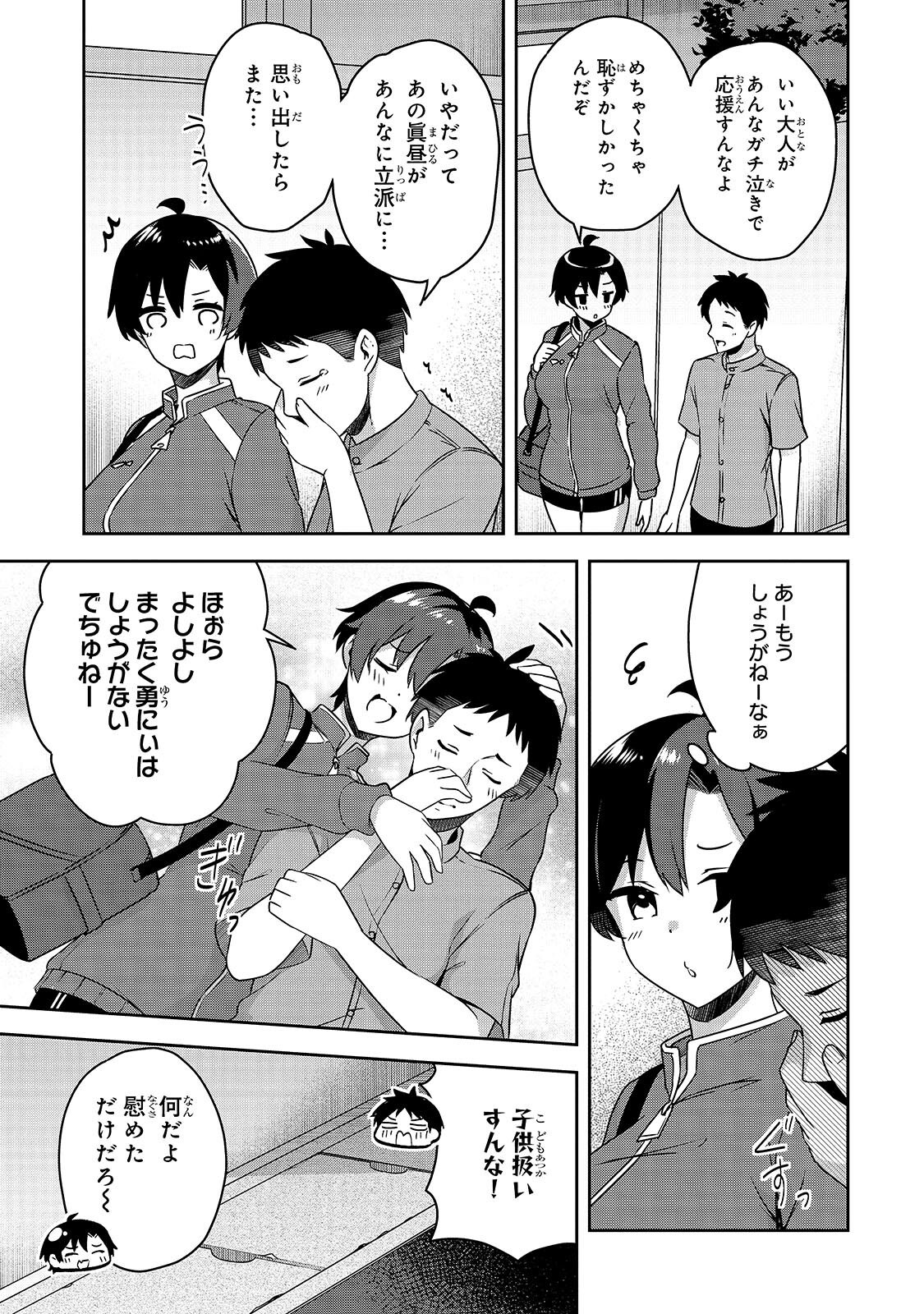 10-Nen Buri ni Saikai shita Kusogaki wa Seijun Bishoujo JK ni Seichou shiteita - Chapter 15.2 - Page 3