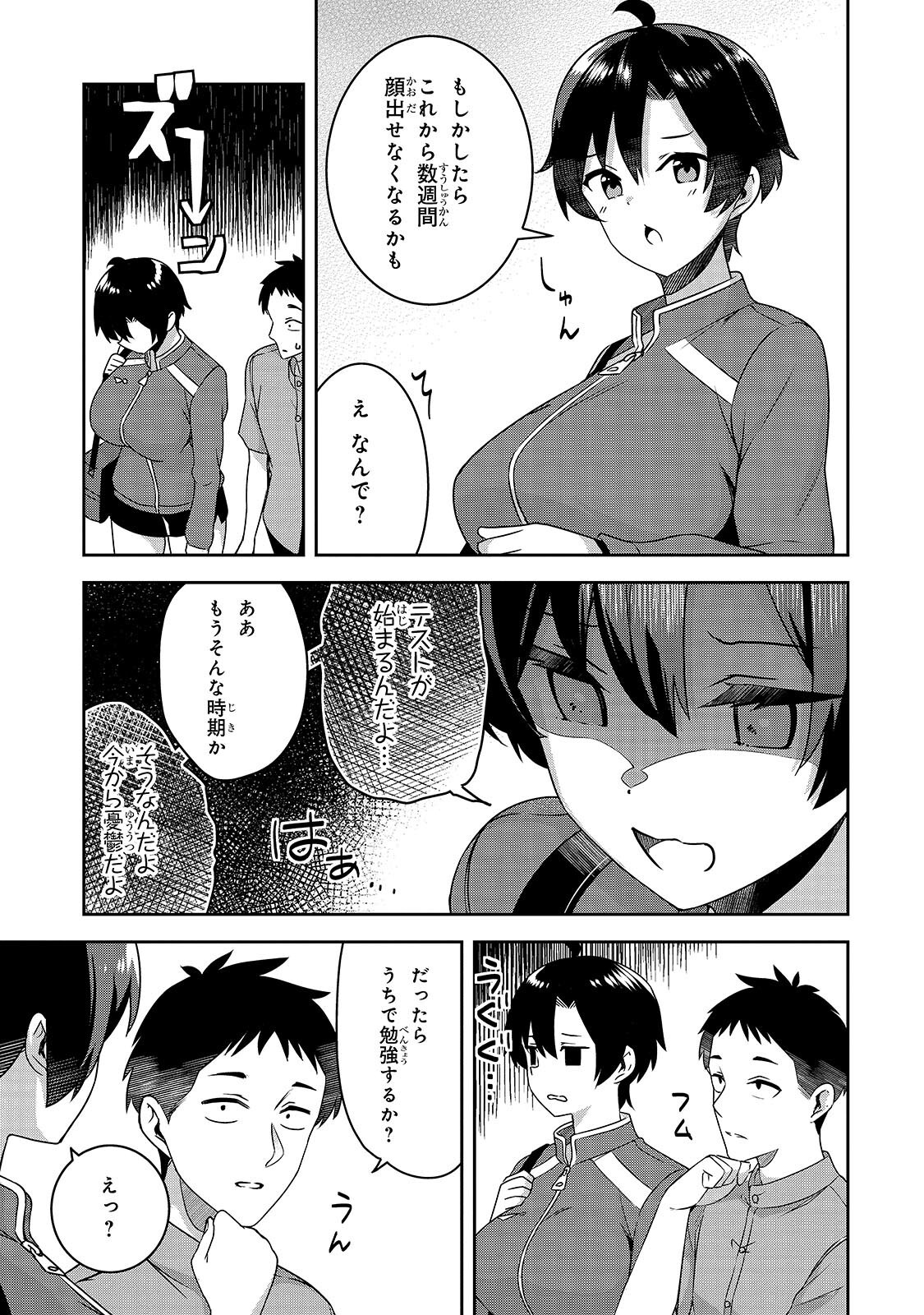 10-Nen Buri ni Saikai shita Kusogaki wa Seijun Bishoujo JK ni Seichou shiteita - Chapter 15.2 - Page 5