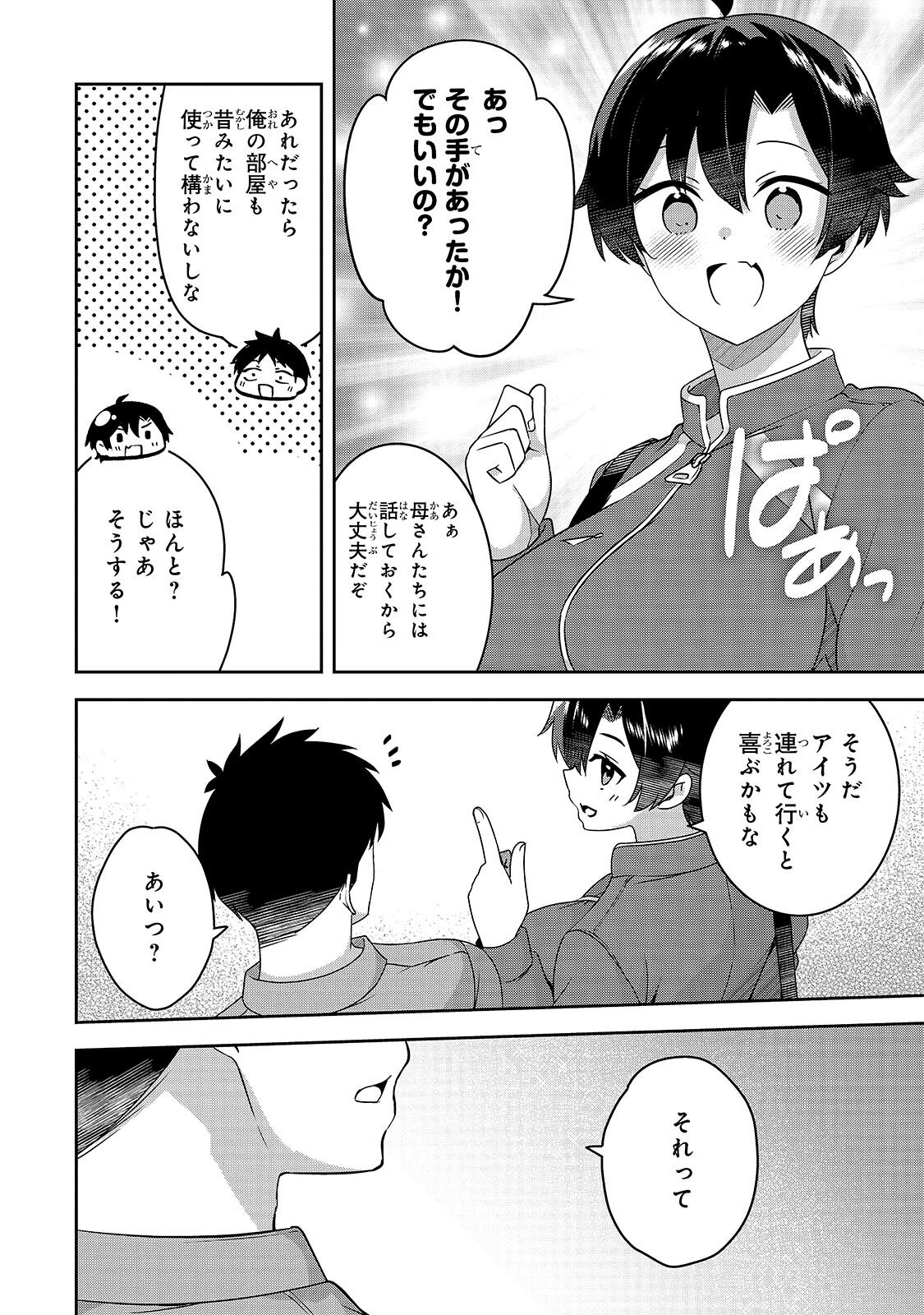 10-Nen Buri ni Saikai shita Kusogaki wa Seijun Bishoujo JK ni Seichou shiteita - Chapter 15.2 - Page 6