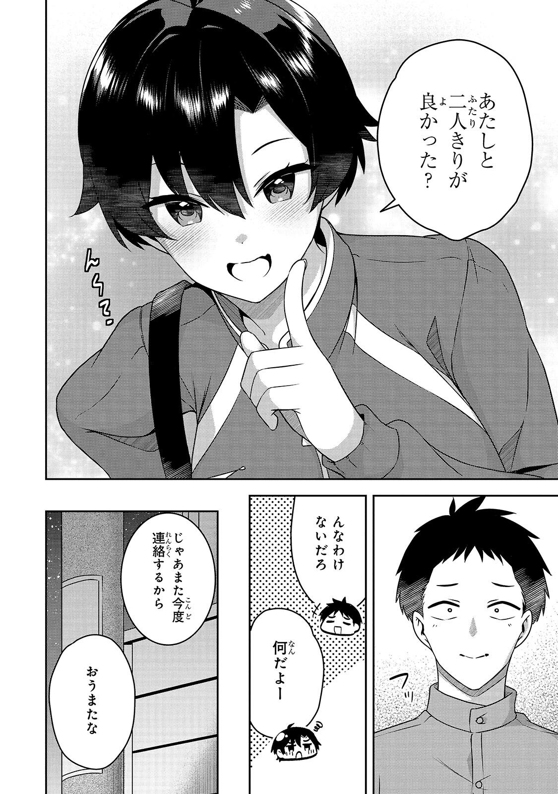 10-Nen Buri ni Saikai shita Kusogaki wa Seijun Bishoujo JK ni Seichou shiteita - Chapter 15.2 - Page 8