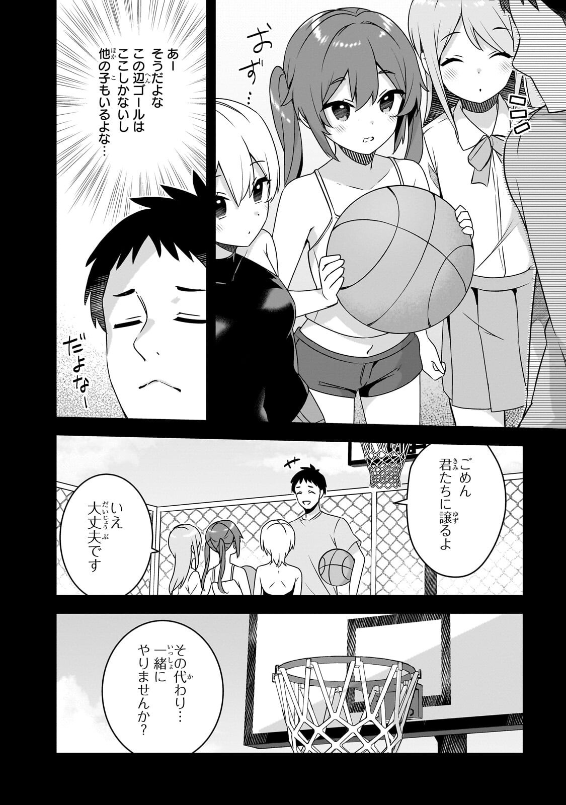 10-Nen Buri ni Saikai shita Kusogaki wa Seijun Bishoujo JK ni Seichou shiteita - Chapter 16.1 - Page 12