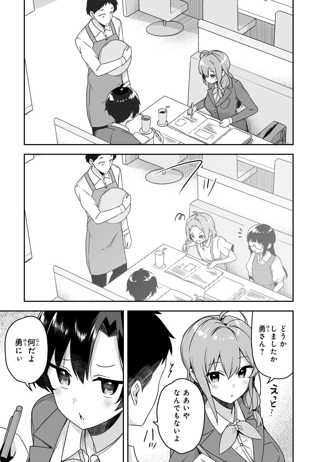 10-Nen Buri ni Saikai shita Kusogaki wa Seijun Bishoujo JK ni Seichou shiteita - Chapter 16.1 - Page 3