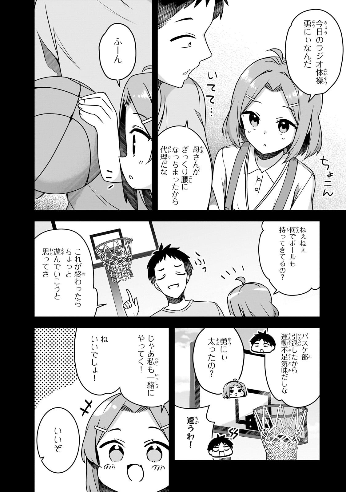 10-Nen Buri ni Saikai shita Kusogaki wa Seijun Bishoujo JK ni Seichou shiteita - Chapter 16.1 - Page 6