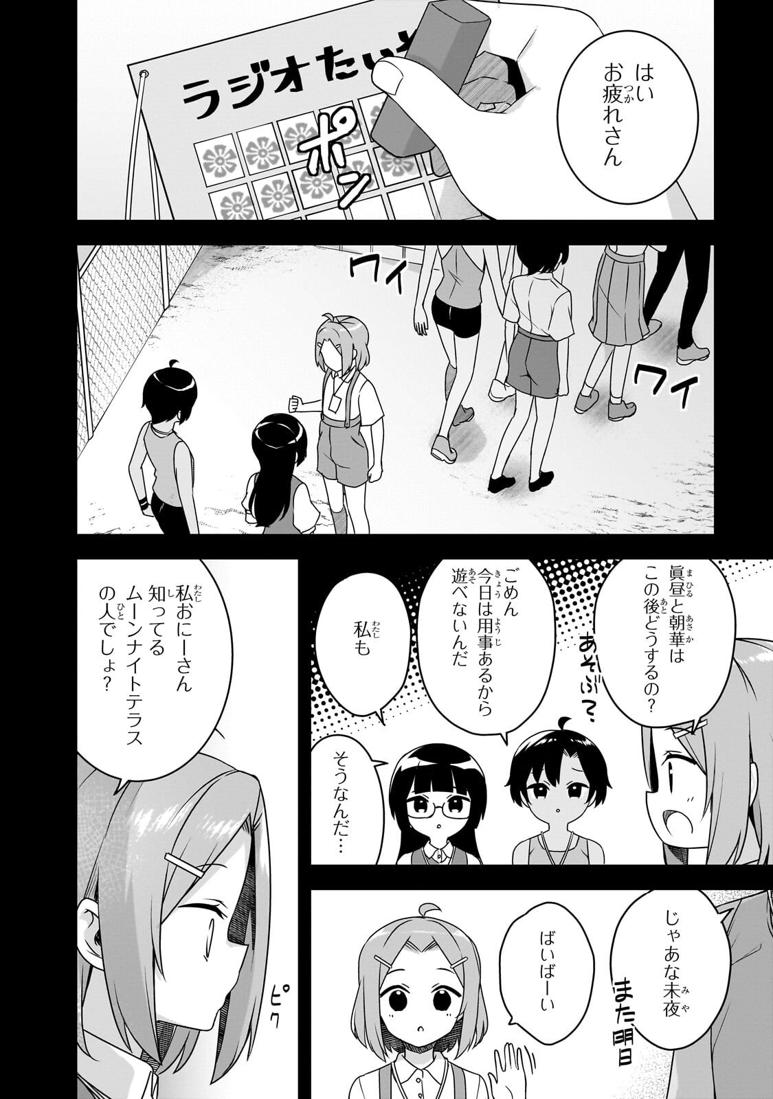 10-Nen Buri ni Saikai shita Kusogaki wa Seijun Bishoujo JK ni Seichou shiteita - Chapter 16.1 - Page 8