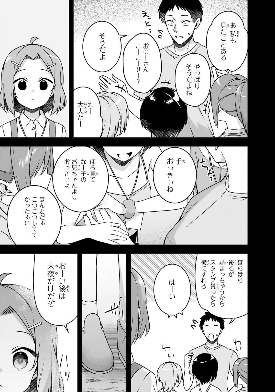10-Nen Buri ni Saikai shita Kusogaki wa Seijun Bishoujo JK ni Seichou shiteita - Chapter 16.1 - Page 9