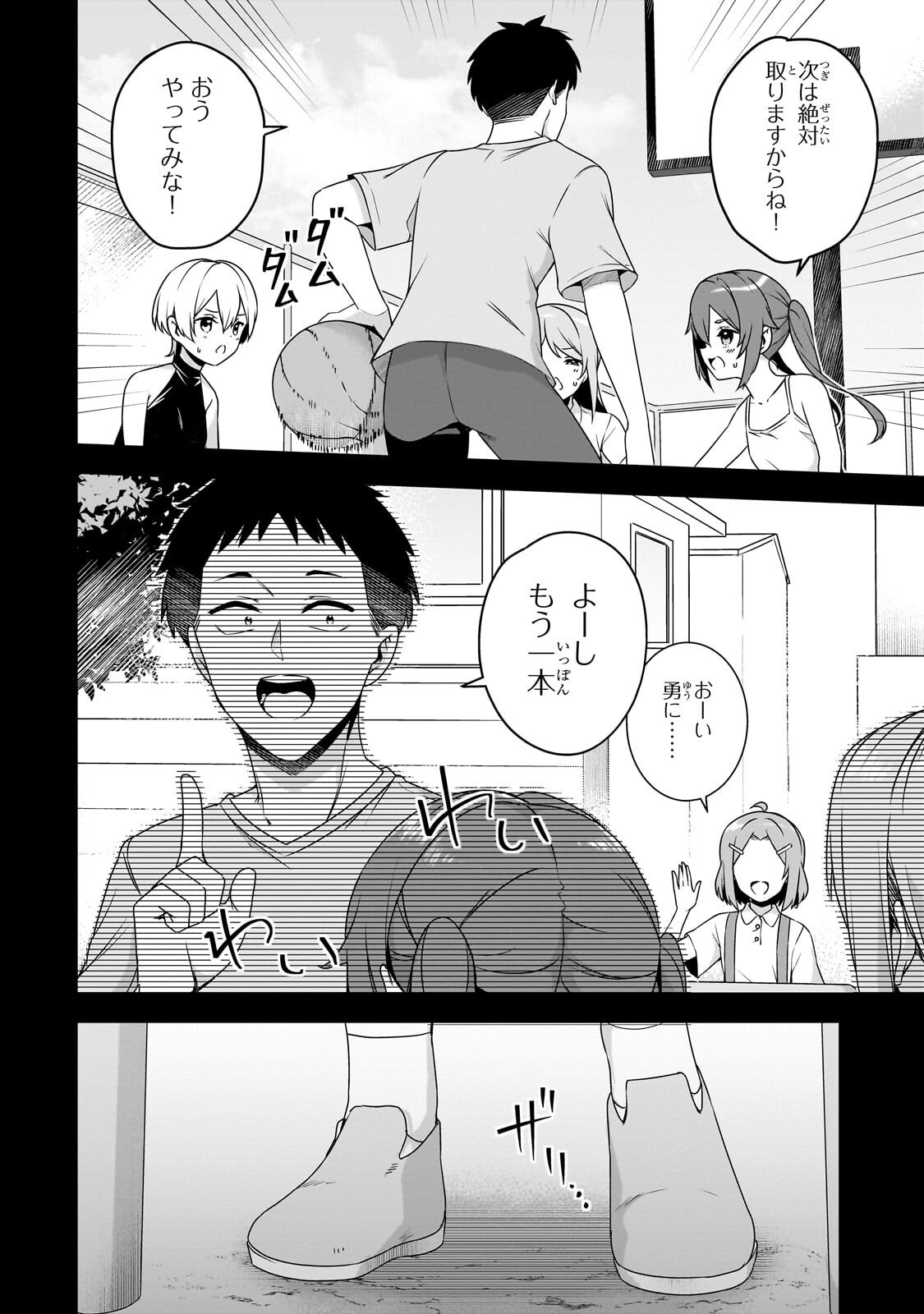 10-Nen Buri ni Saikai shita Kusogaki wa Seijun Bishoujo JK ni Seichou shiteita - Chapter 16.2 - Page 2