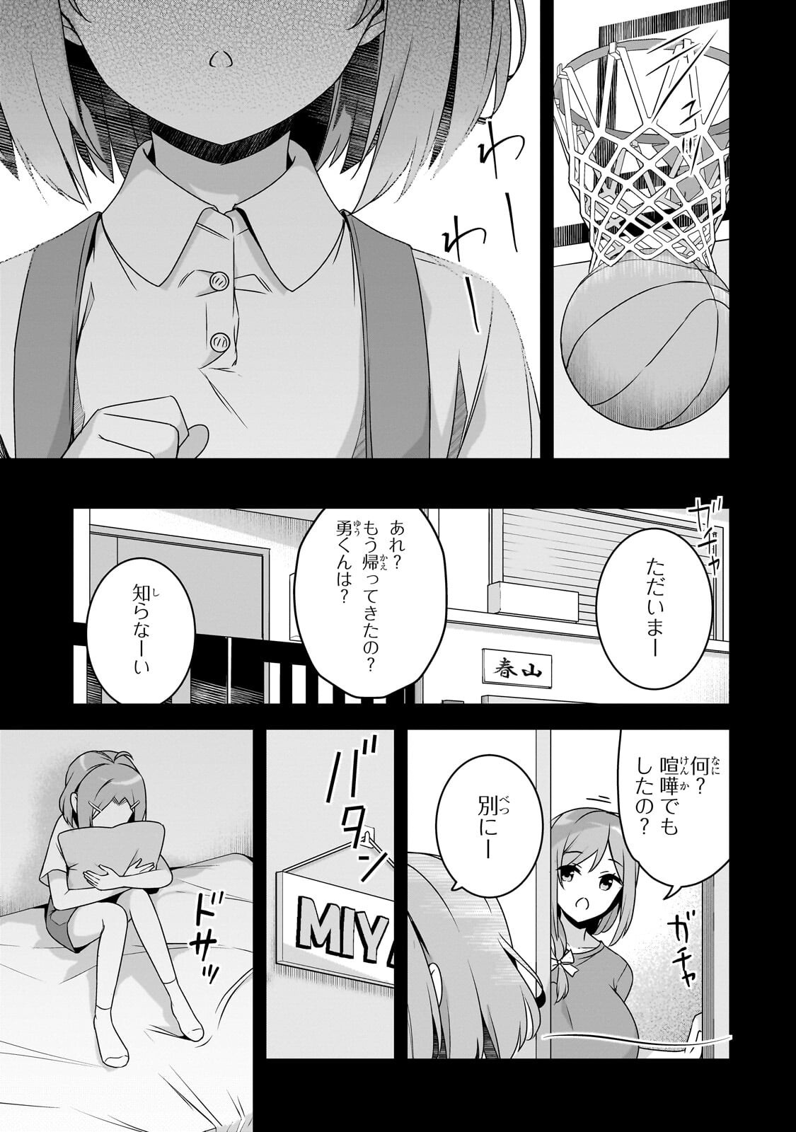 10-Nen Buri ni Saikai shita Kusogaki wa Seijun Bishoujo JK ni Seichou shiteita - Chapter 16.2 - Page 3