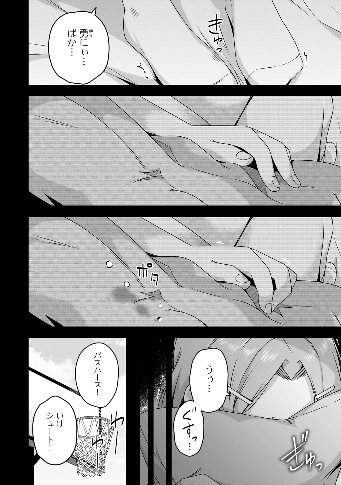 10-Nen Buri ni Saikai shita Kusogaki wa Seijun Bishoujo JK ni Seichou shiteita - Chapter 16.2 - Page 4