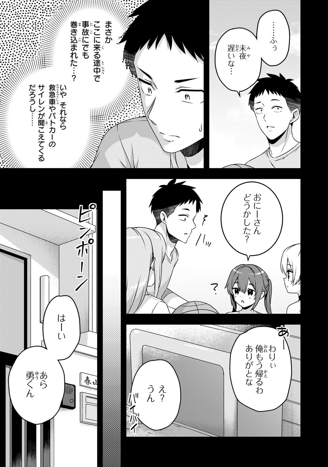 10-Nen Buri ni Saikai shita Kusogaki wa Seijun Bishoujo JK ni Seichou shiteita - Chapter 16.2 - Page 5