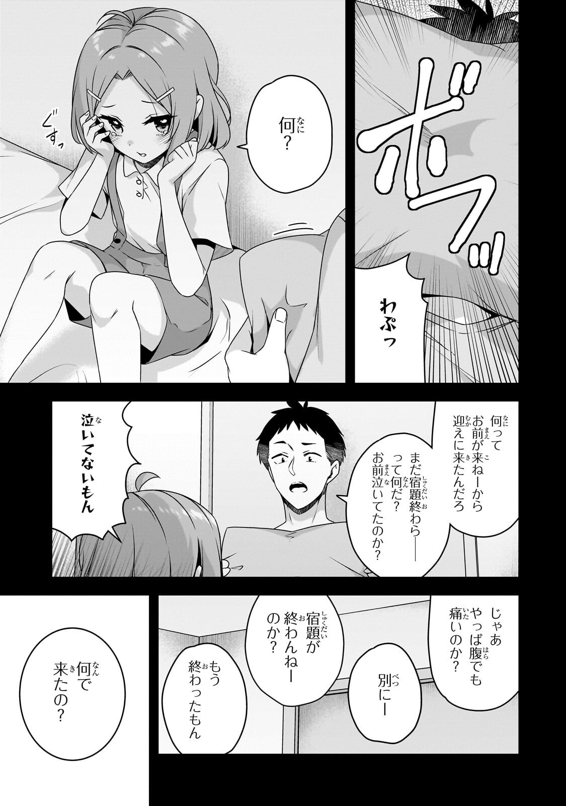10-Nen Buri ni Saikai shita Kusogaki wa Seijun Bishoujo JK ni Seichou shiteita - Chapter 16.2 - Page 7