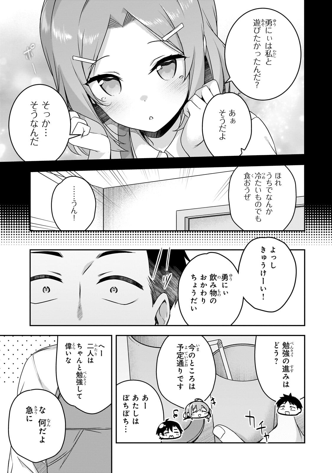 10-Nen Buri ni Saikai shita Kusogaki wa Seijun Bishoujo JK ni Seichou shiteita - Chapter 16.2 - Page 9