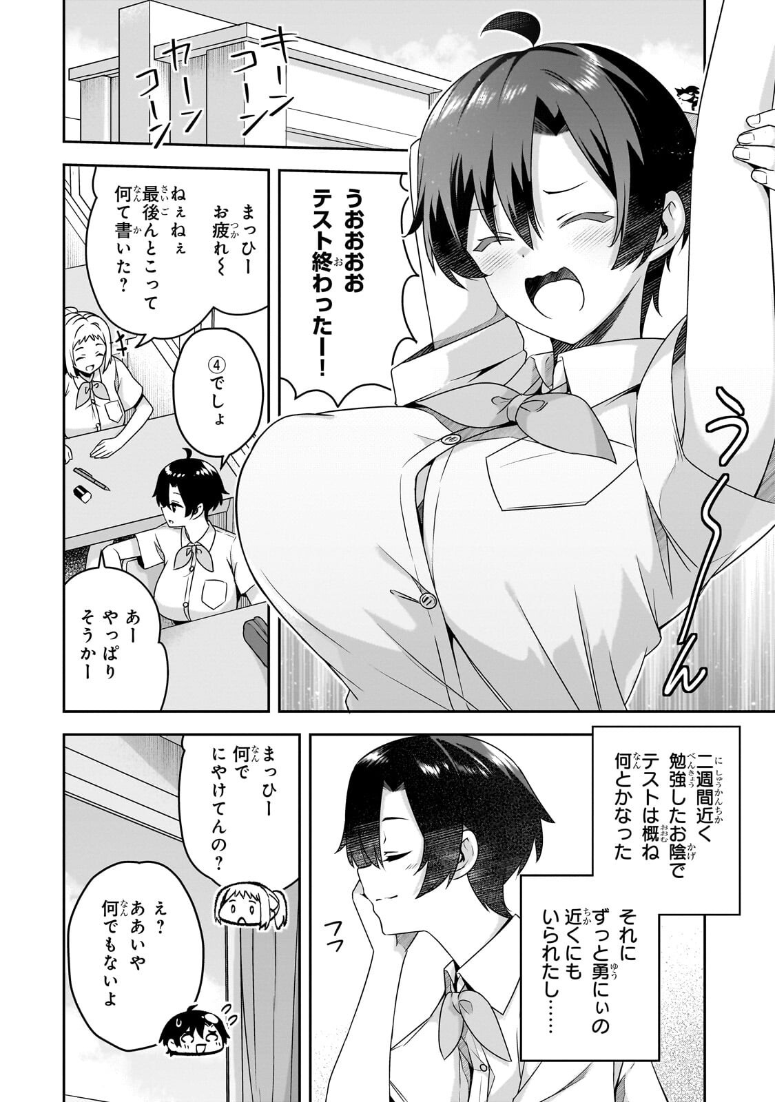 10-Nen Buri ni Saikai shita Kusogaki wa Seijun Bishoujo JK ni Seichou shiteita - Chapter 17.1 - Page 2