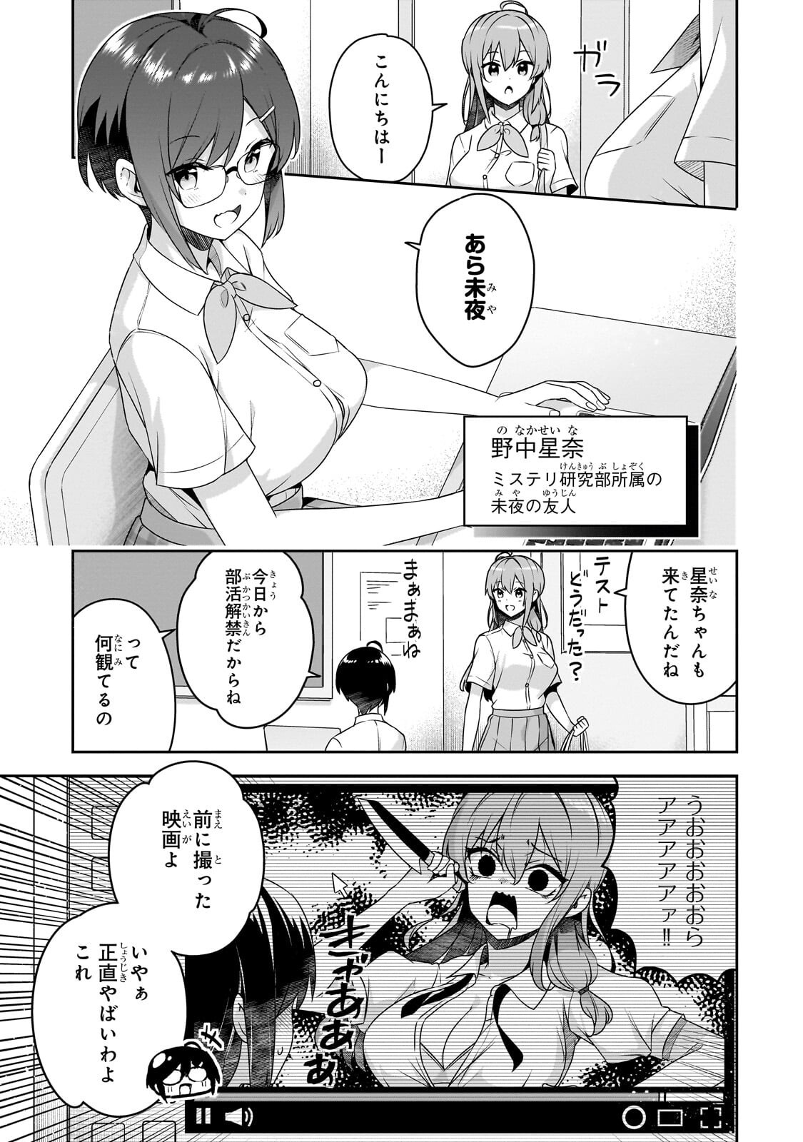 10-Nen Buri ni Saikai shita Kusogaki wa Seijun Bishoujo JK ni Seichou shiteita - Chapter 17.1 - Page 5